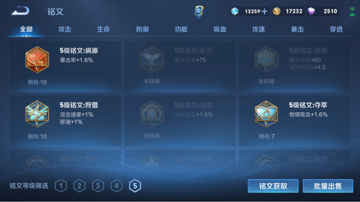 WZCMW3232249王者荣耀账号详情图16