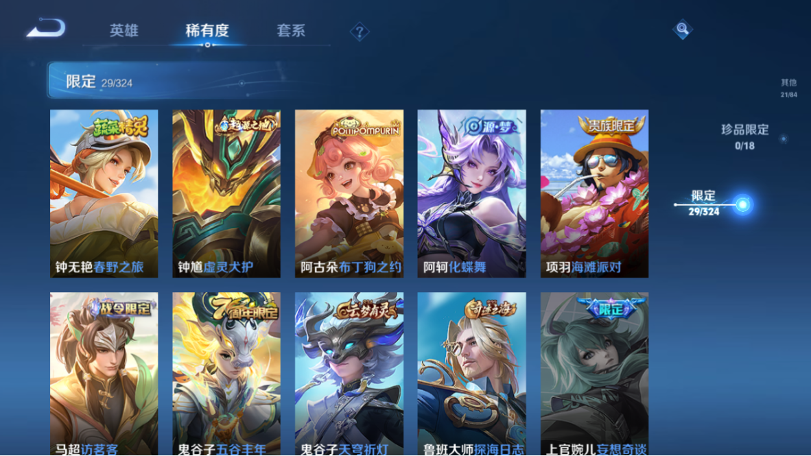 WZCMW3232249王者荣耀账号详情图10