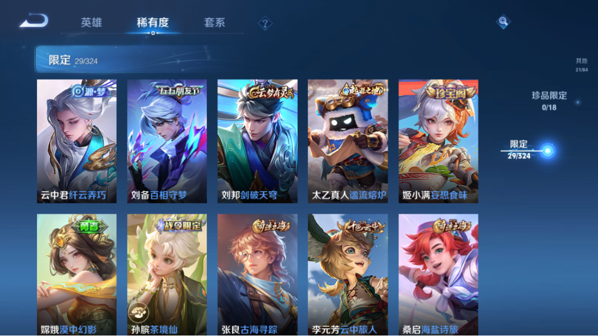 WZCMW3232249王者荣耀账号详情图8