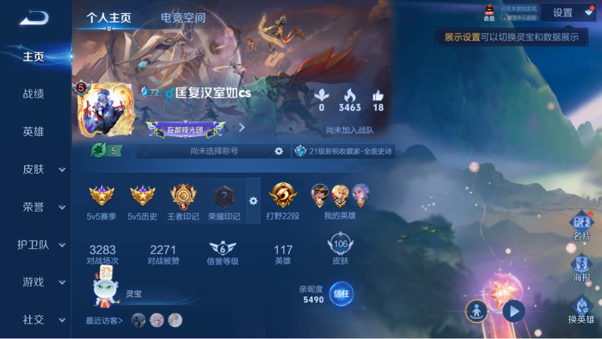 WZCMW3232249王者荣耀账号详情图4