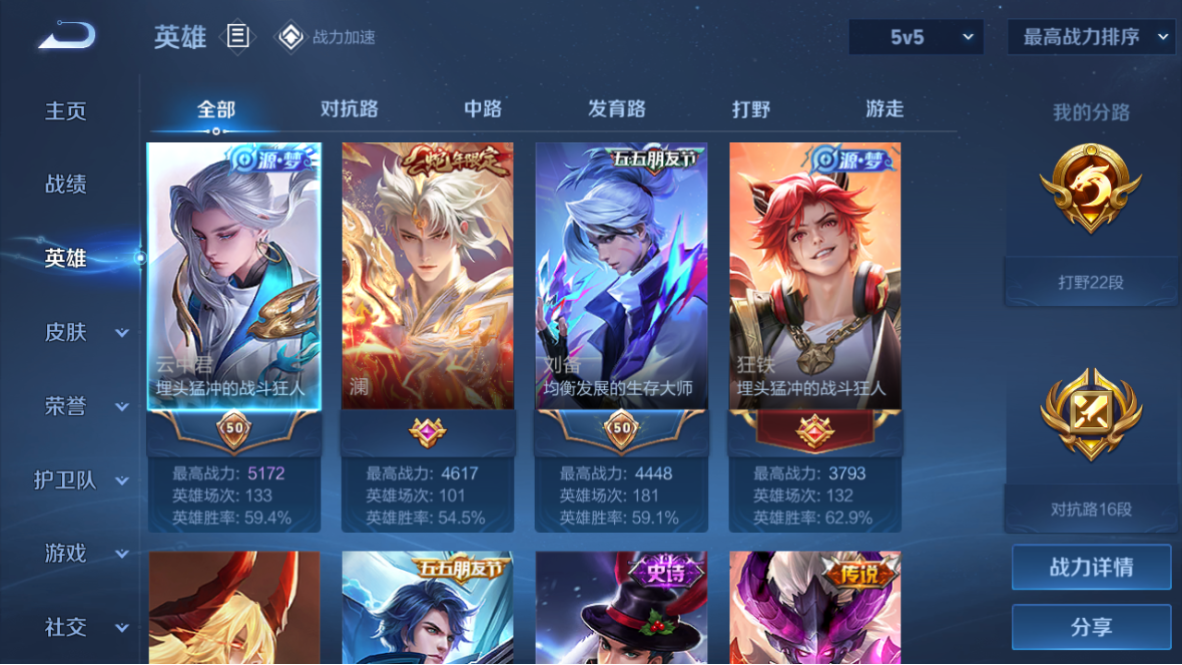 WZCMW3232249王者荣耀账号详情图6