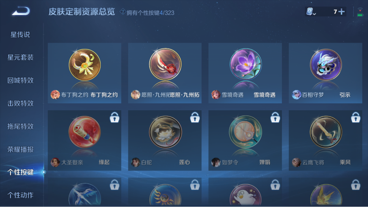 WZCMW3232249王者荣耀账号详情图14