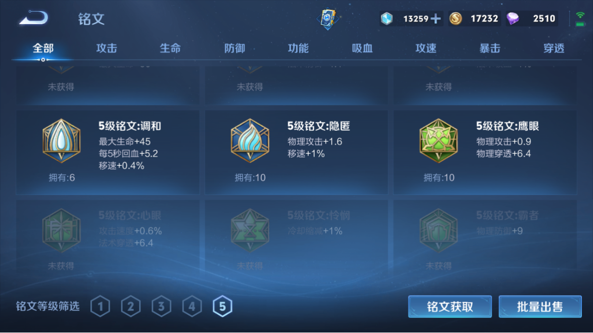 WZCMW3232249王者荣耀账号详情图17