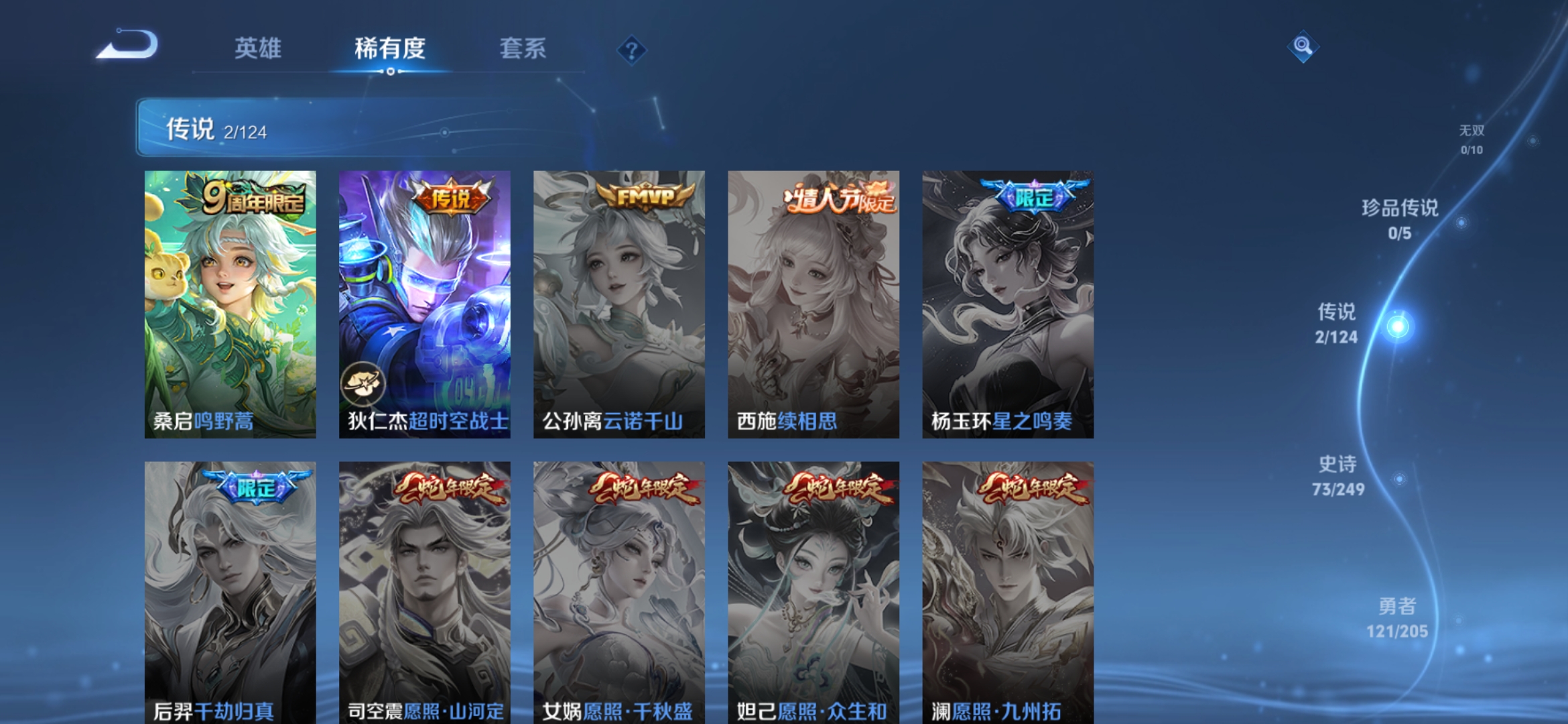 WZDN3162090王者荣耀账号详情图2 WZDN3162090王者荣耀账号详情图2