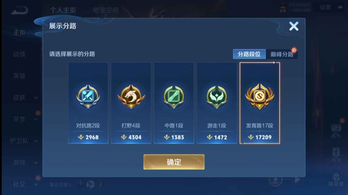 WZCU3175693王者荣耀账号详情图2