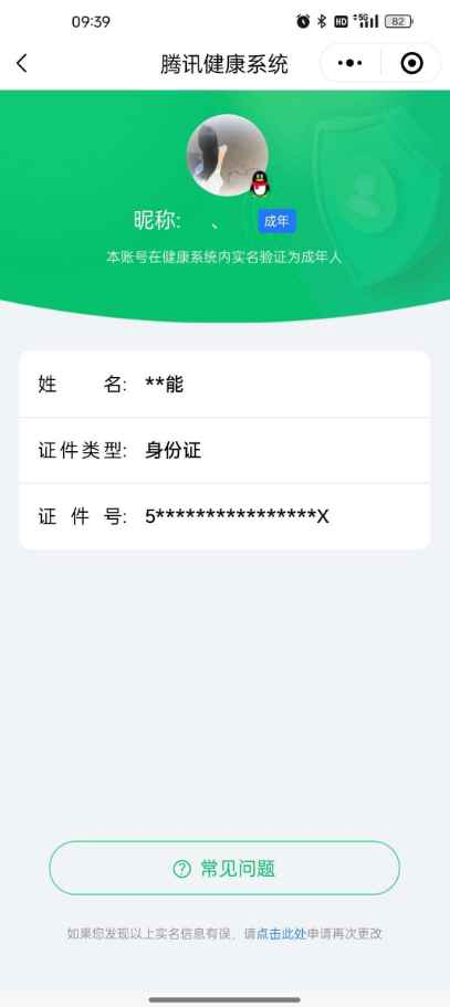 WZCU3175693王者荣耀账号详情图6