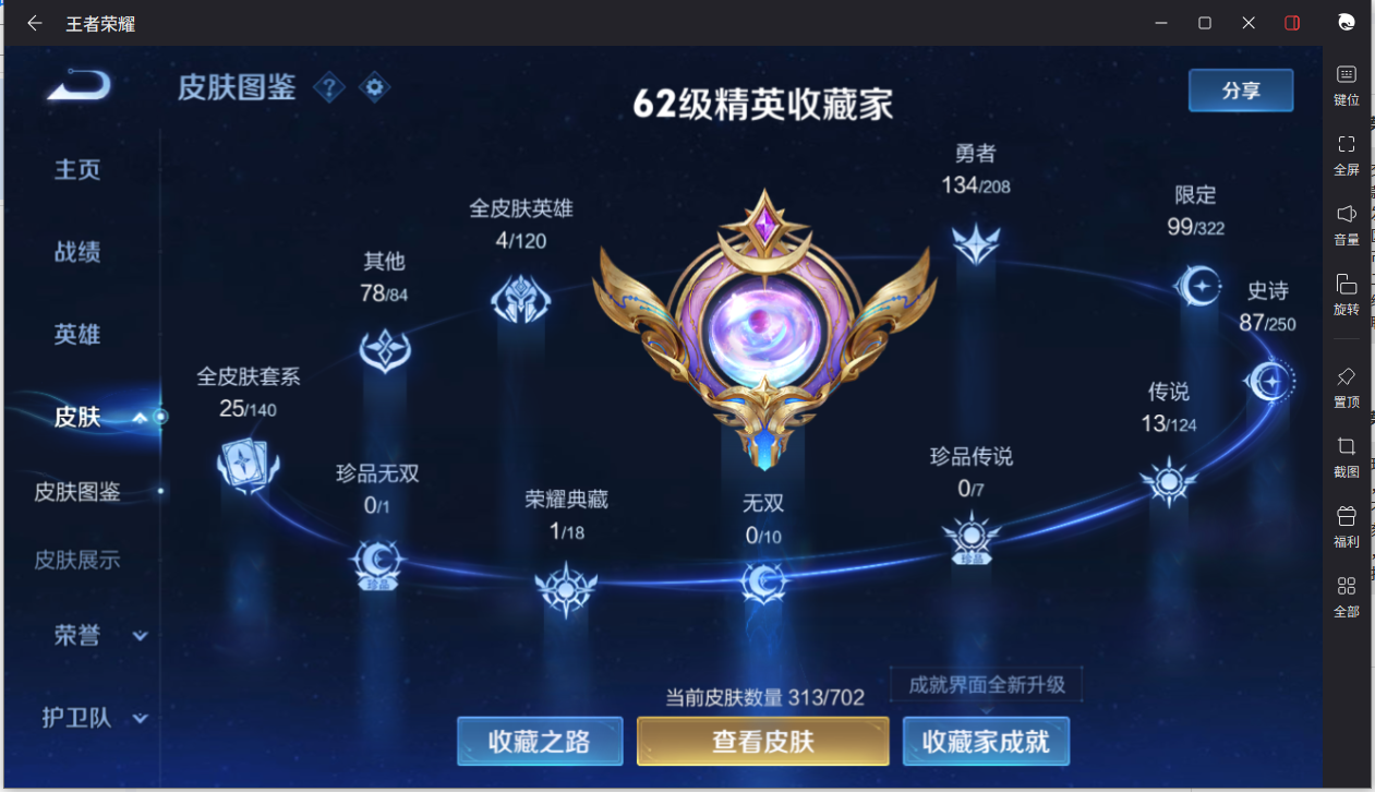 WZCMW3198261王者荣耀账号详情图6 WZCMW3198261王者荣耀账号详情图6