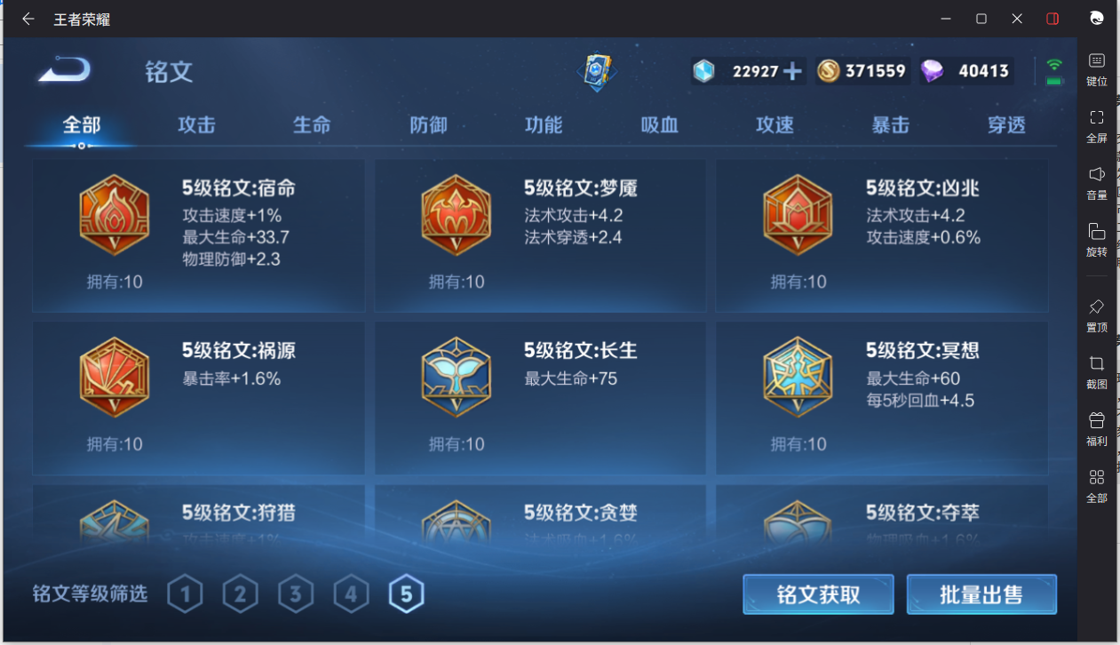 WZCMW3198261王者荣耀账号详情图14 WZCMW3198261王者荣耀账号详情图14