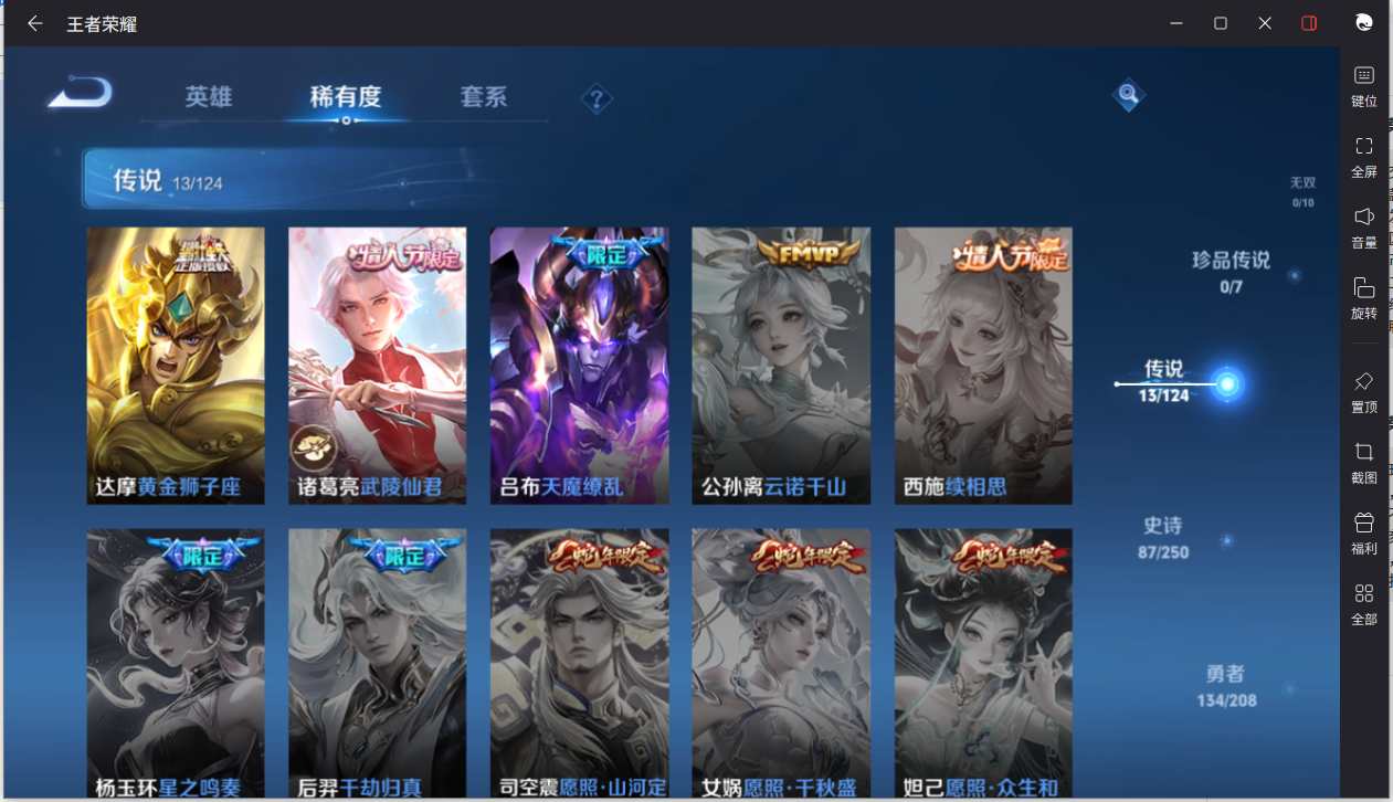 WZCMW3198261王者荣耀账号详情图9 WZCMW3198261王者荣耀账号详情图9