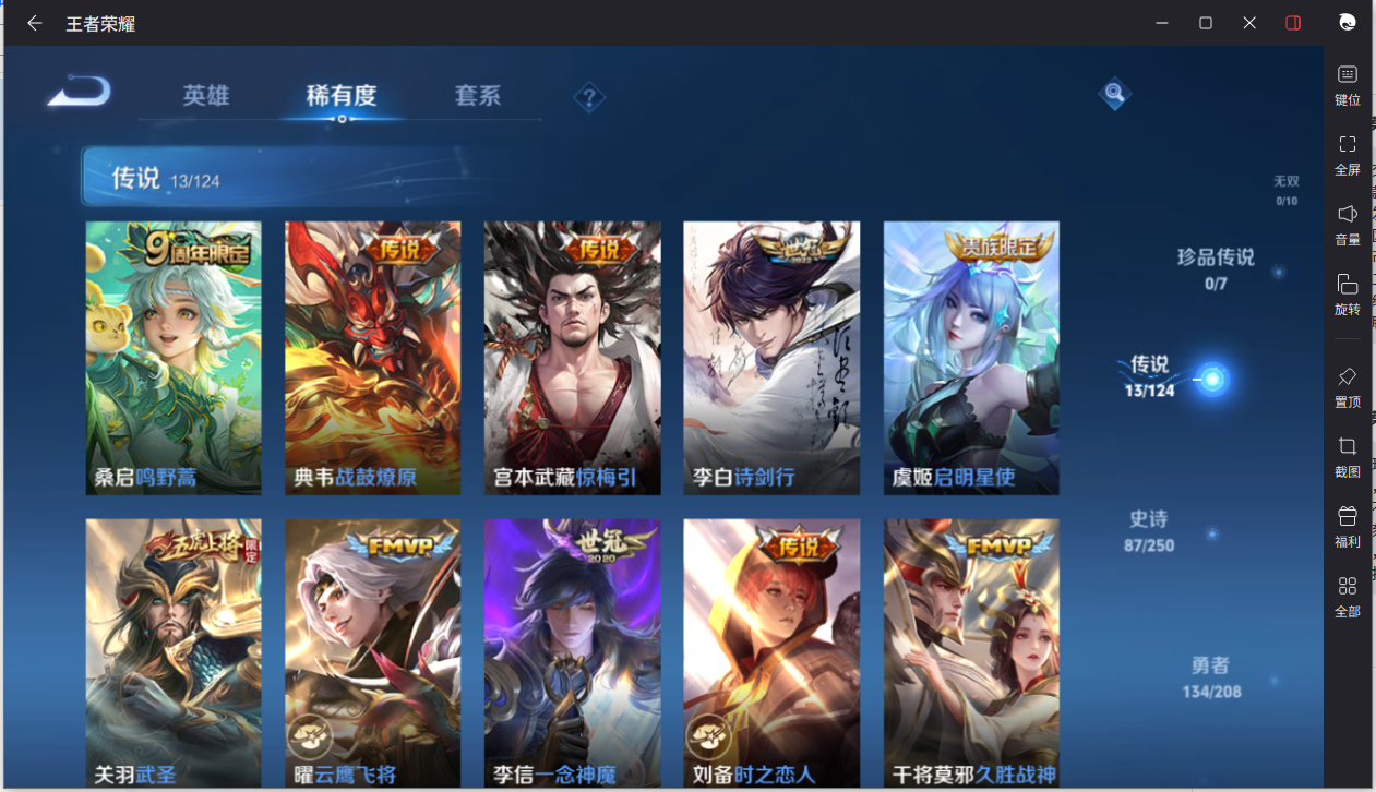 WZCMW3198261王者荣耀账号详情图8 WZCMW3198261王者荣耀账号详情图8