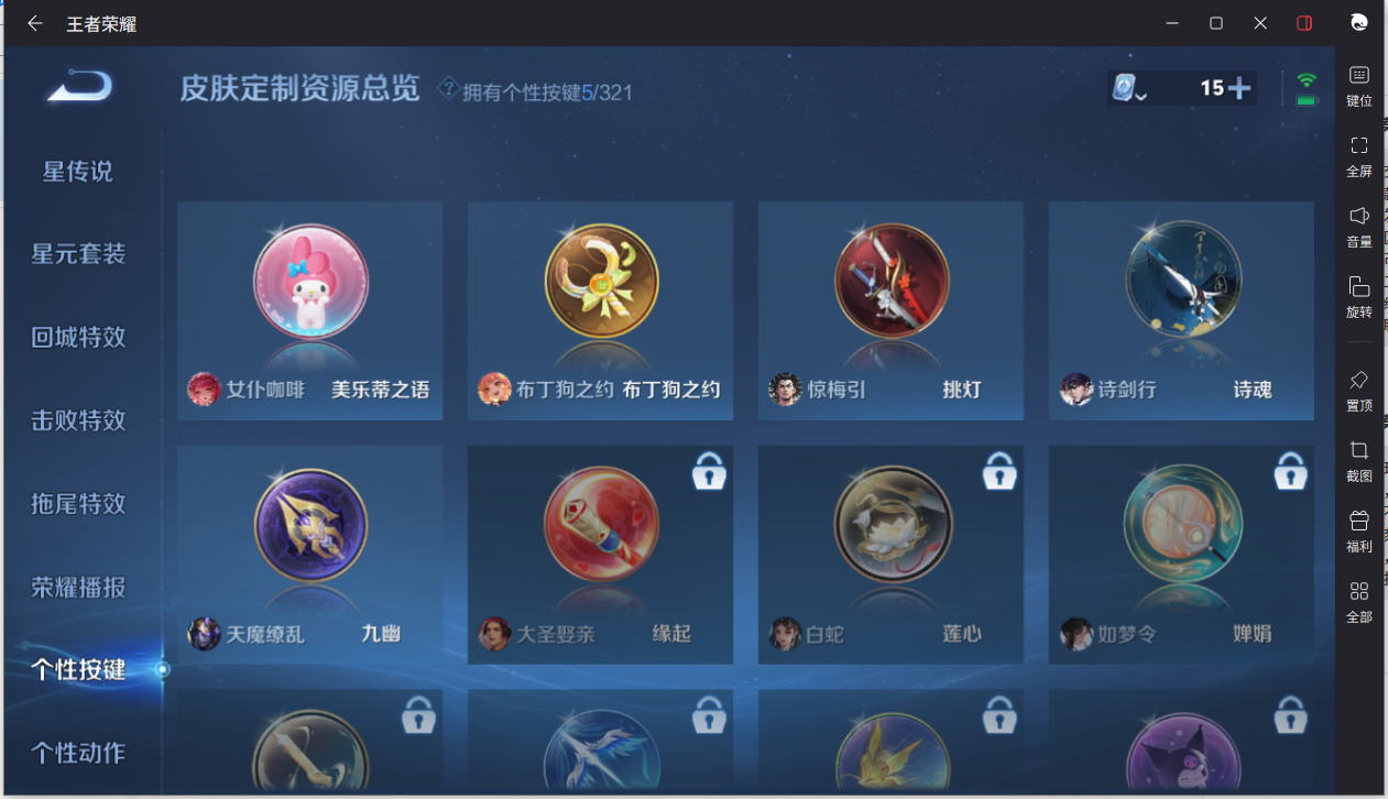 WZCMW3198261王者荣耀账号详情图10 WZCMW3198261王者荣耀账号详情图10