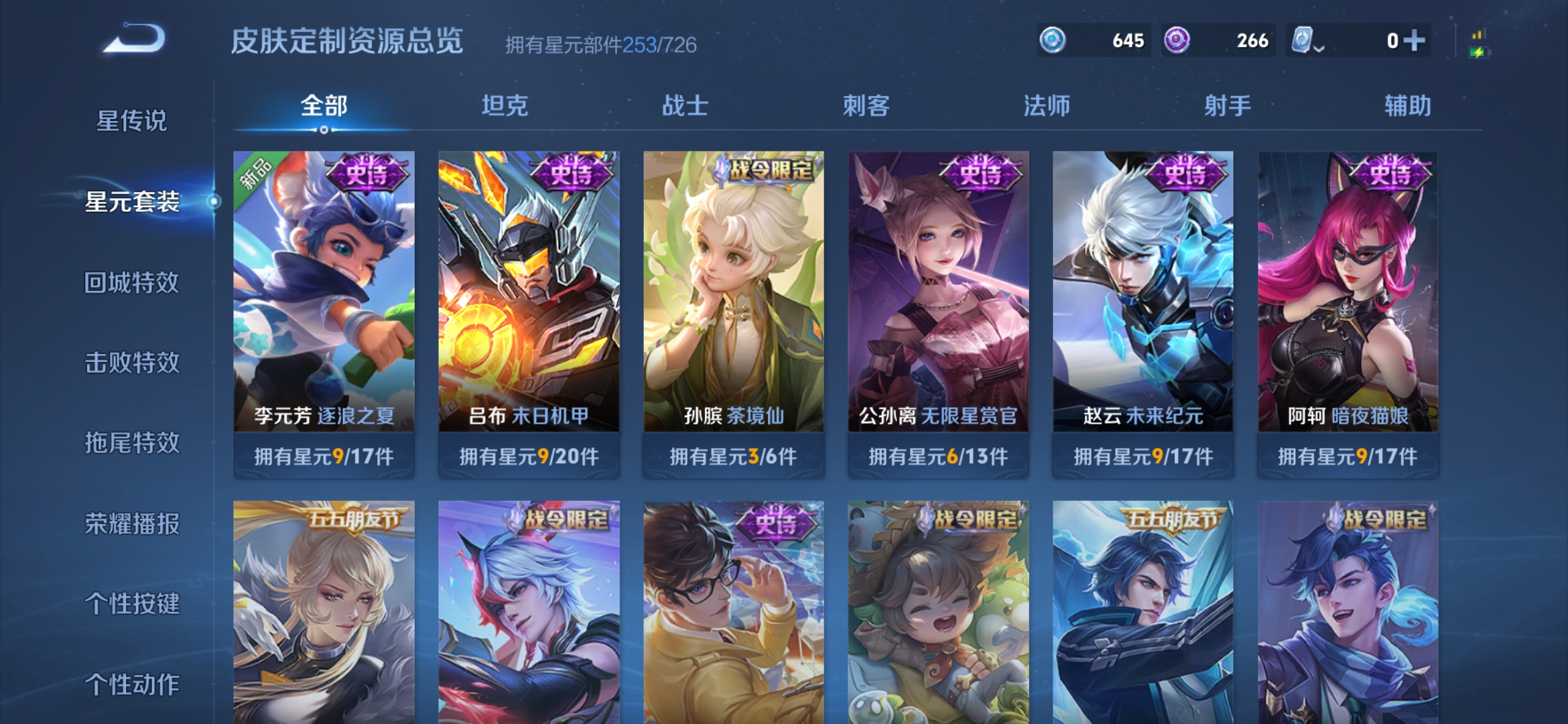 WZDN3162086王者荣耀账号详情图7 WZDN3162086王者荣耀账号详情图7