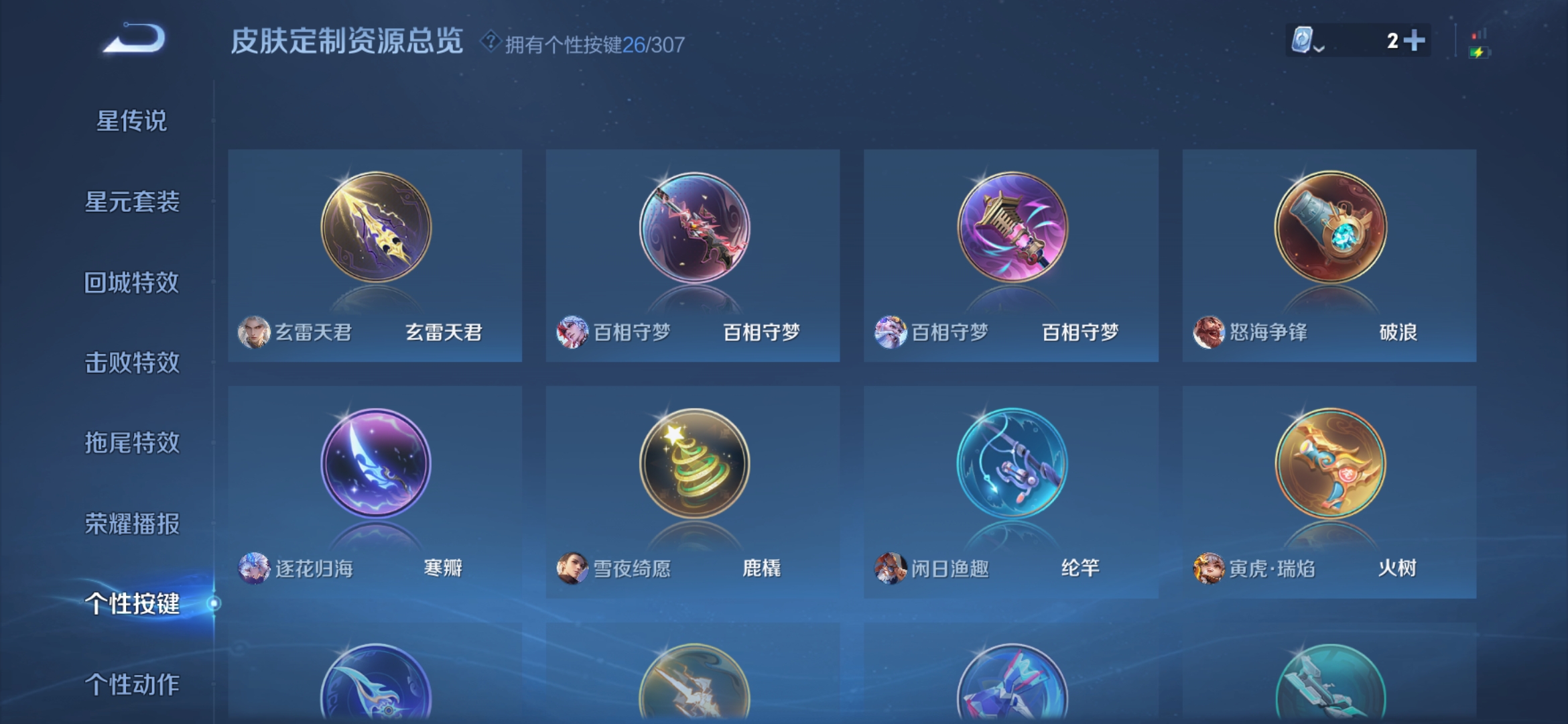 WZDN3162087王者荣耀账号详情图2 WZDN3162087王者荣耀账号详情图2
