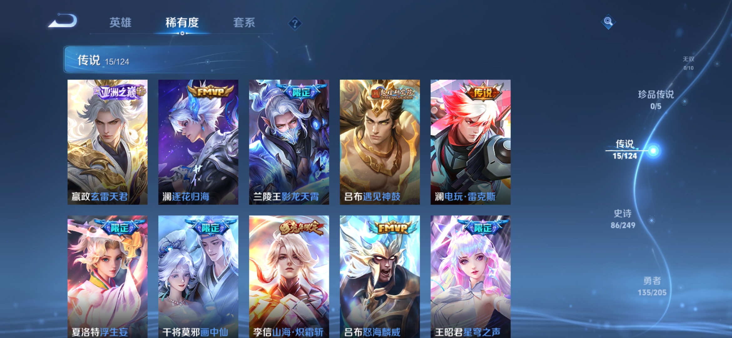 WZDN3162087王者荣耀账号详情图4 WZDN3162087王者荣耀账号详情图4