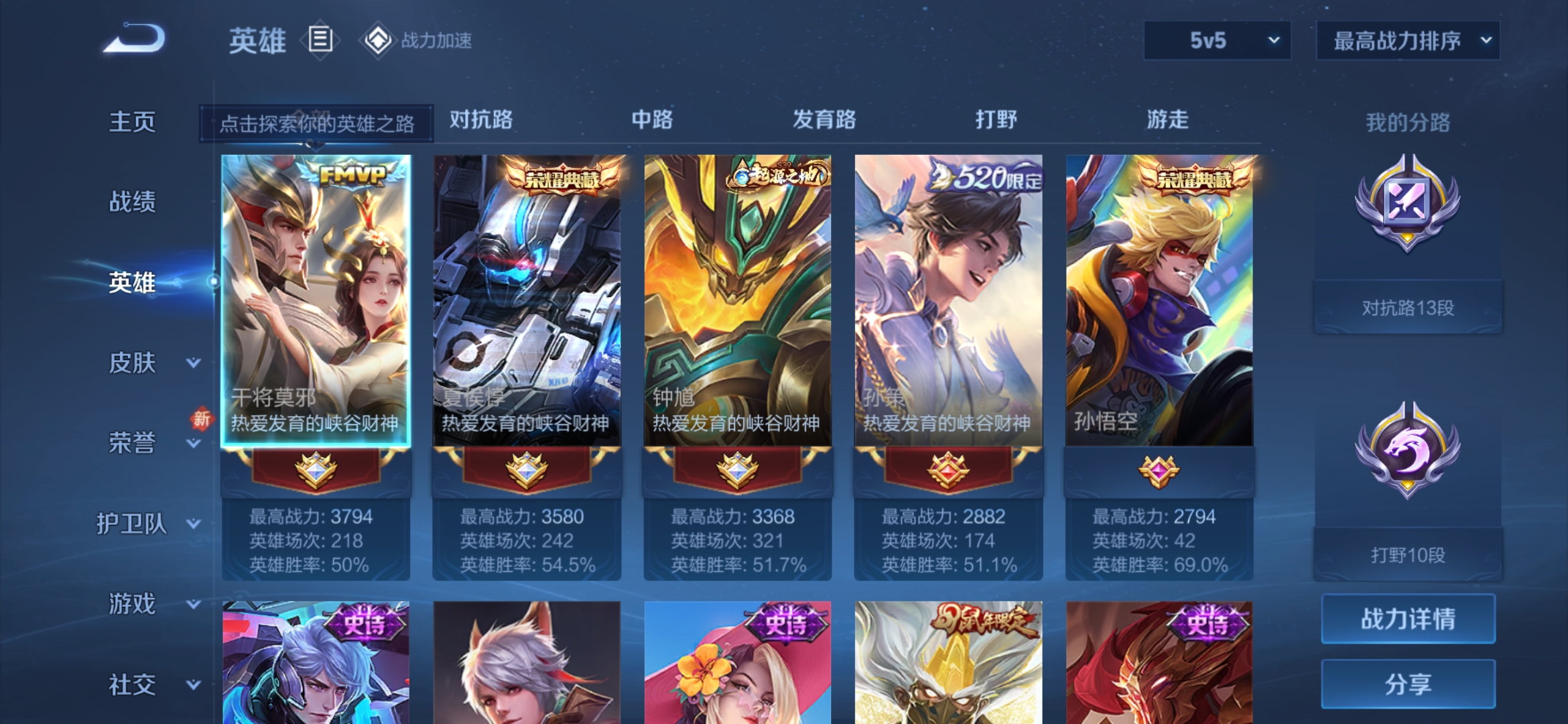 WZDN3162087王者荣耀账号详情图5 WZDN3162087王者荣耀账号详情图5