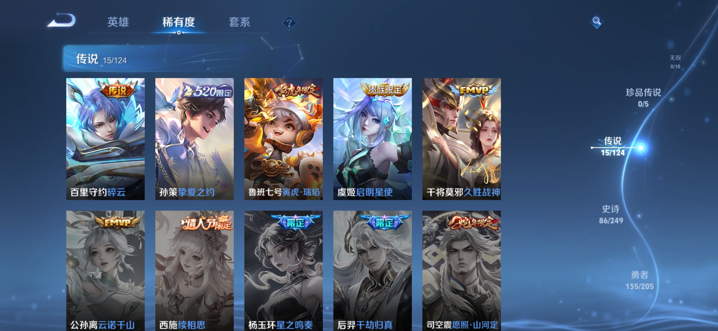 WZDN3162087王者荣耀账号详情图6 WZDN3162087王者荣耀账号详情图6