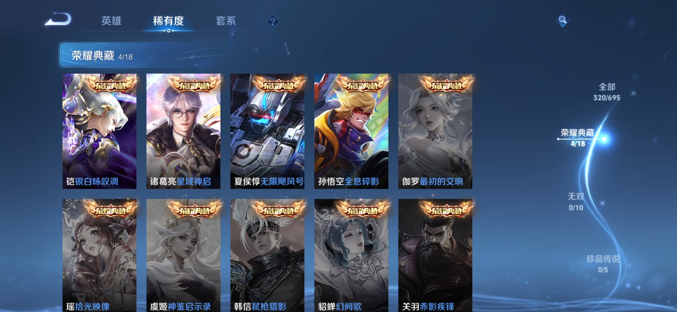 WZDN3162087王者荣耀账号详情图3 WZDN3162087王者荣耀账号详情图3