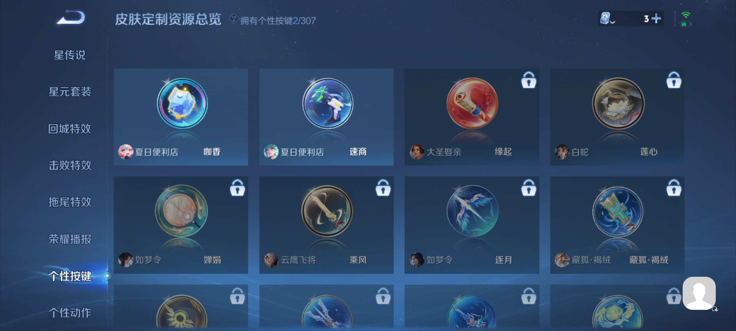 WZDN3162089王者荣耀账号详情图2 WZDN3162089王者荣耀账号详情图2
