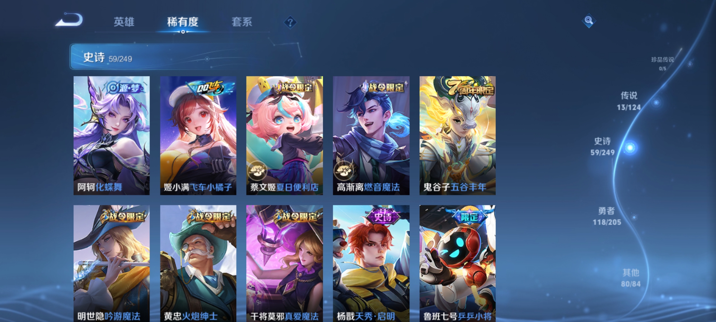 WZDN3162089王者荣耀账号详情图4 WZDN3162089王者荣耀账号详情图4