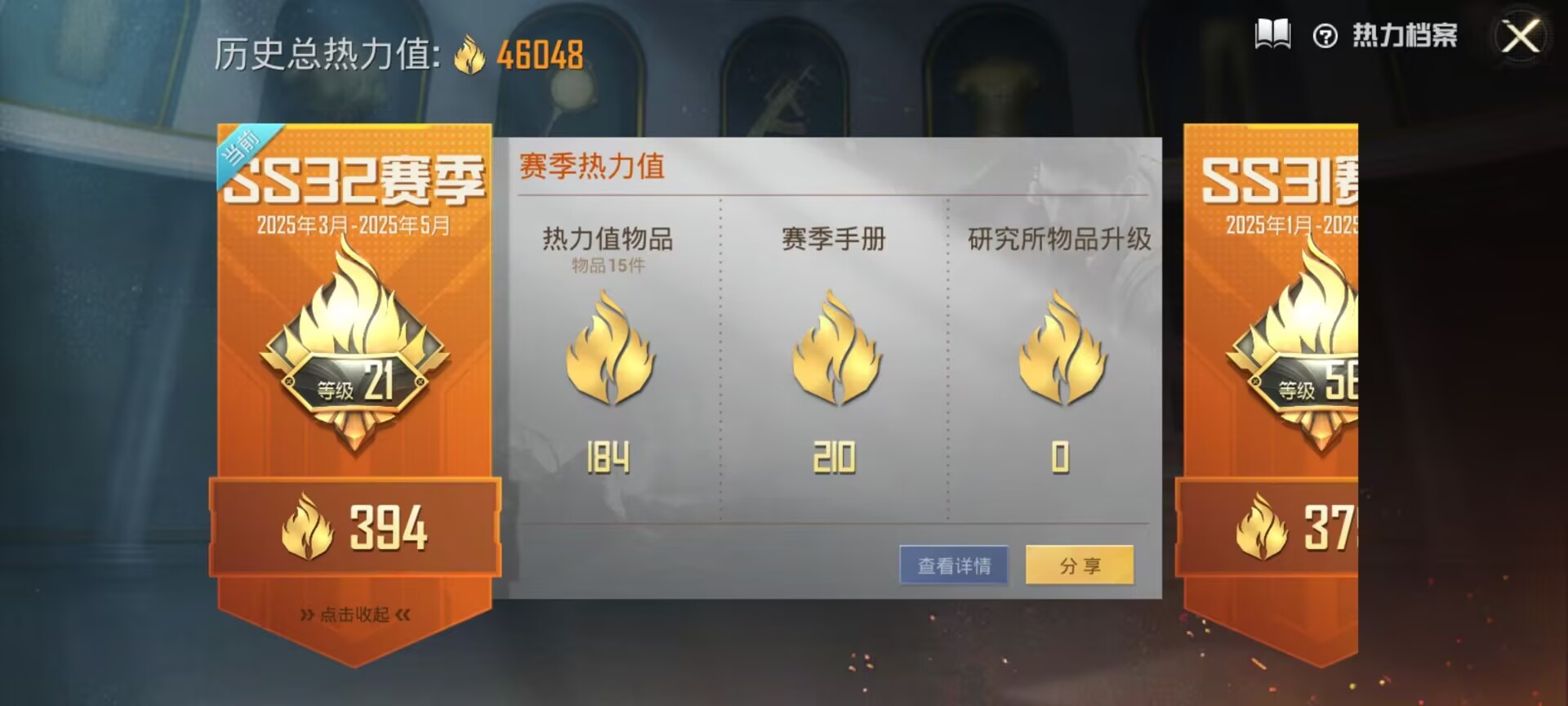 HPDN3260782和平精英账号详情图2