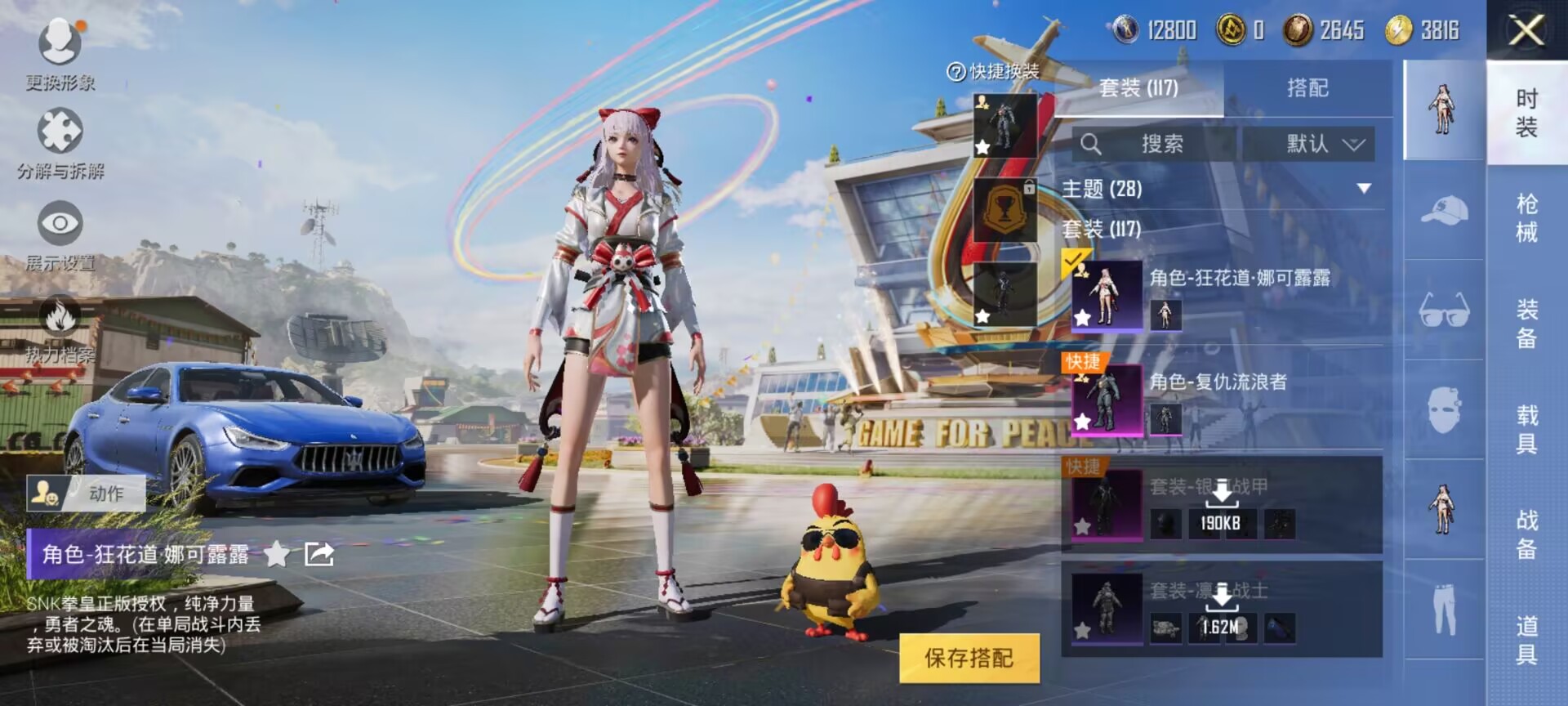HPDN3260782和平精英账号详情图10