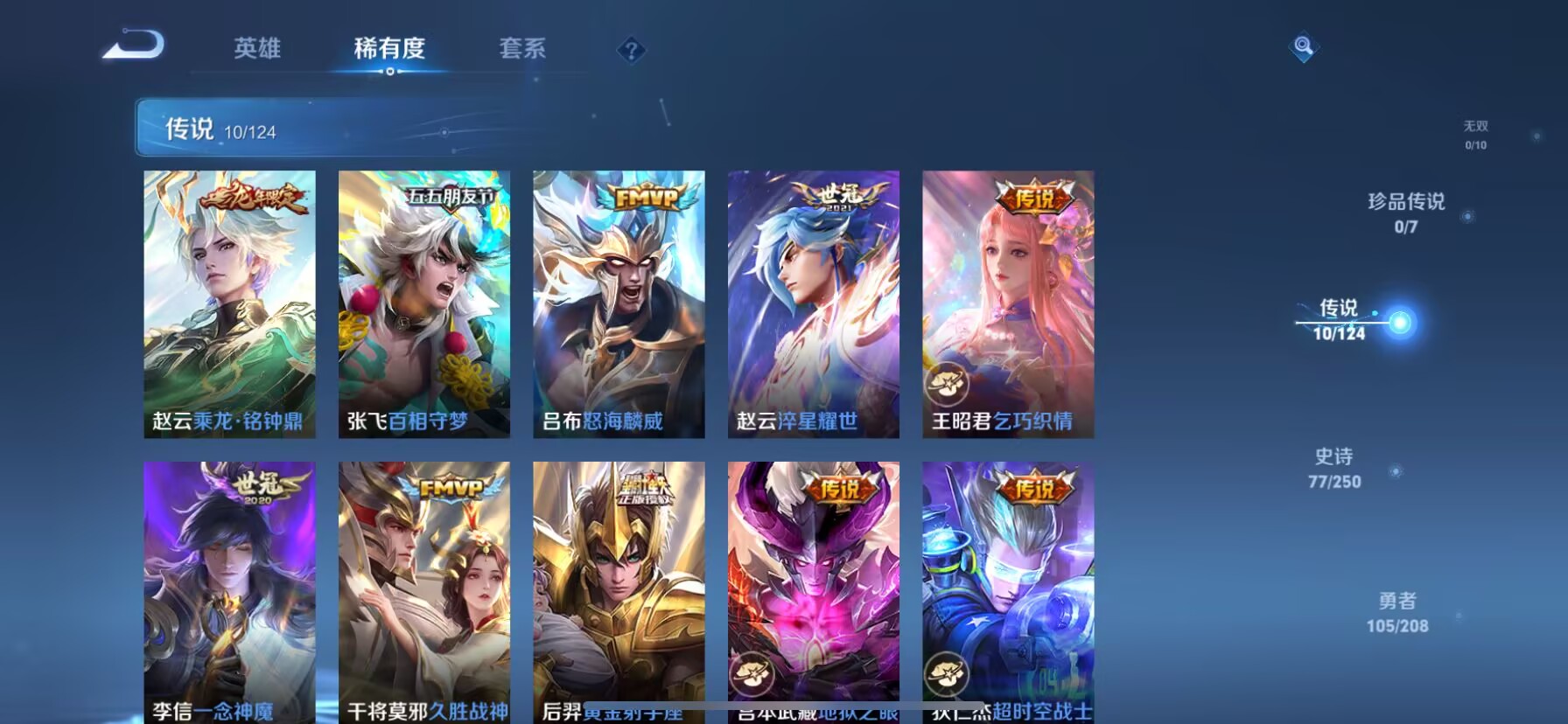WZDN3162062王者荣耀账号详情图4 WZDN3162062王者荣耀账号详情图4