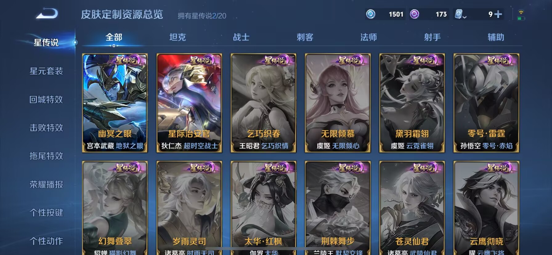 WZDN3162062王者荣耀账号详情图8 WZDN3162062王者荣耀账号详情图8