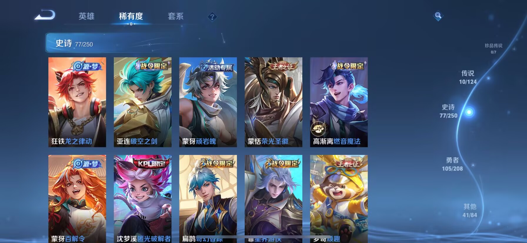 WZDN3162062王者荣耀账号详情图3 WZDN3162062王者荣耀账号详情图3
