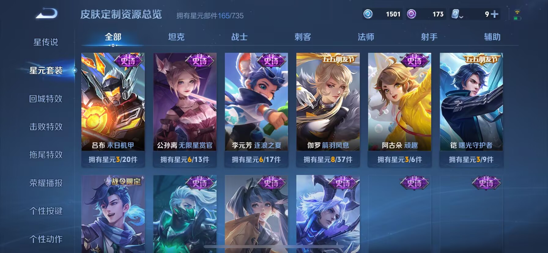 WZDN3162062王者荣耀账号详情图11 WZDN3162062王者荣耀账号详情图11