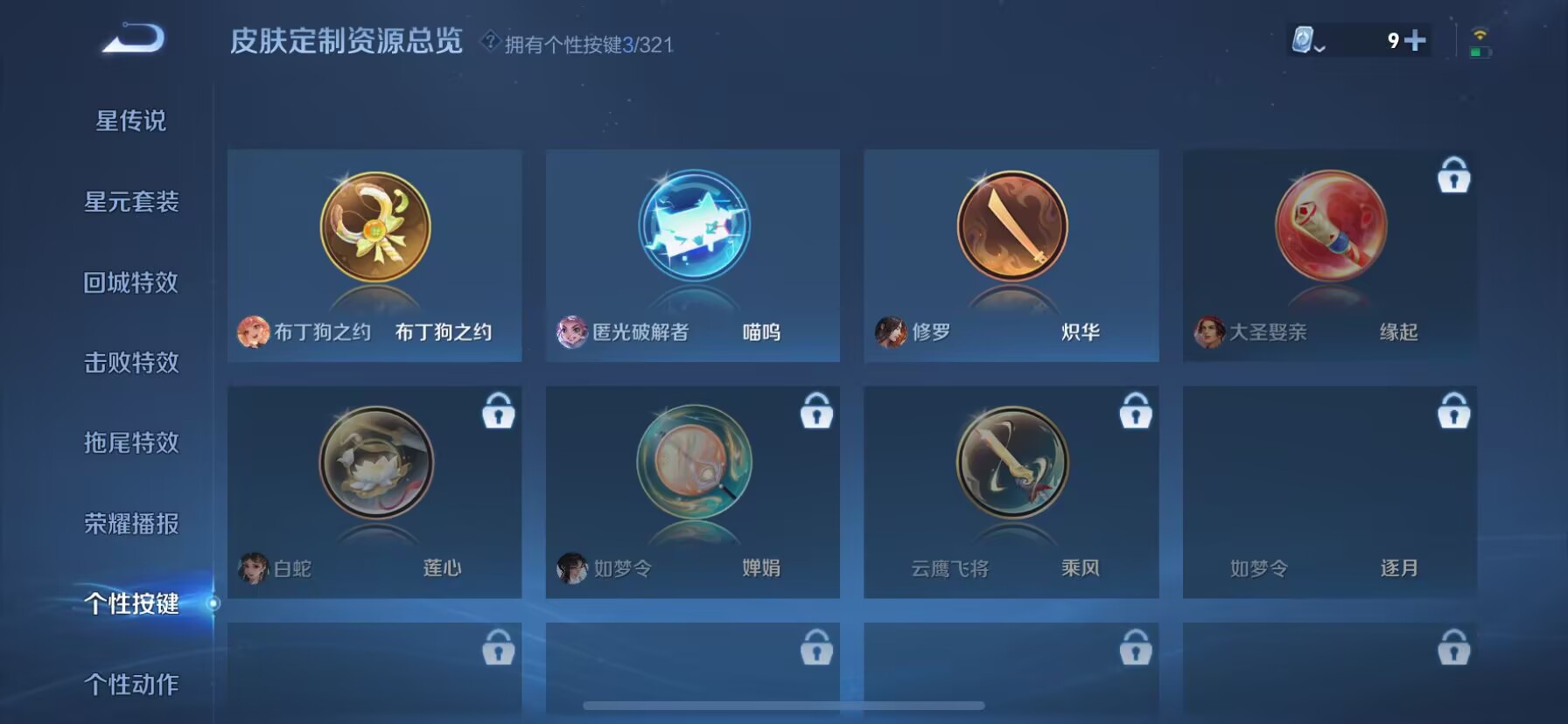WZDN3162062王者荣耀账号详情图9 WZDN3162062王者荣耀账号详情图9