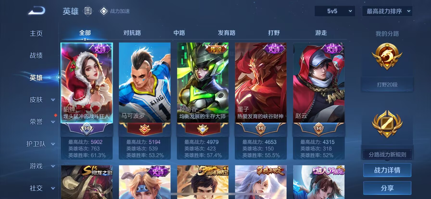 WZDN3162082王者荣耀账号详情图8 WZDN3162082王者荣耀账号详情图8