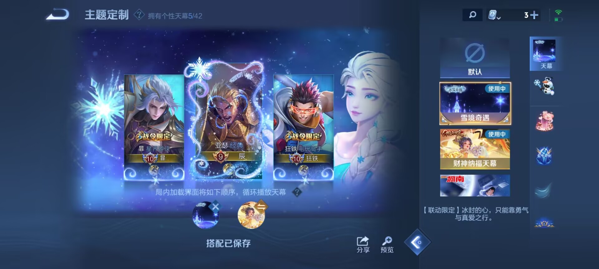 WZDN3162079王者荣耀账号详情图13 WZDN3162079王者荣耀账号详情图13