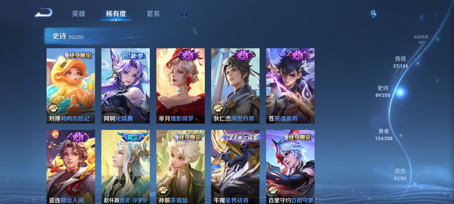 WZDN3162079王者荣耀账号详情图17 WZDN3162079王者荣耀账号详情图17