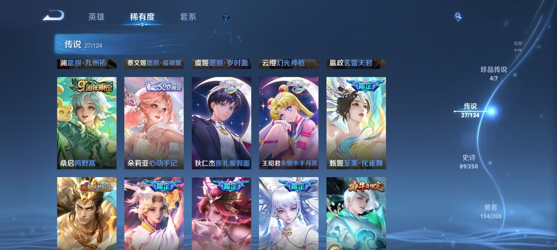 WZDN3162079王者荣耀账号详情图9 WZDN3162079王者荣耀账号详情图9