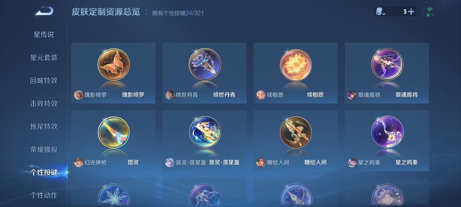 WZDN3162079王者荣耀账号详情图7 WZDN3162079王者荣耀账号详情图7