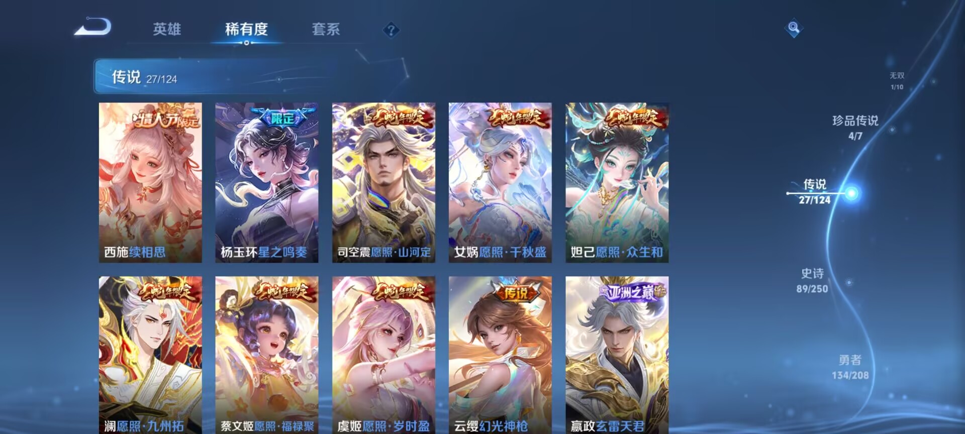 WZDN3162079王者荣耀账号详情图8 WZDN3162079王者荣耀账号详情图8