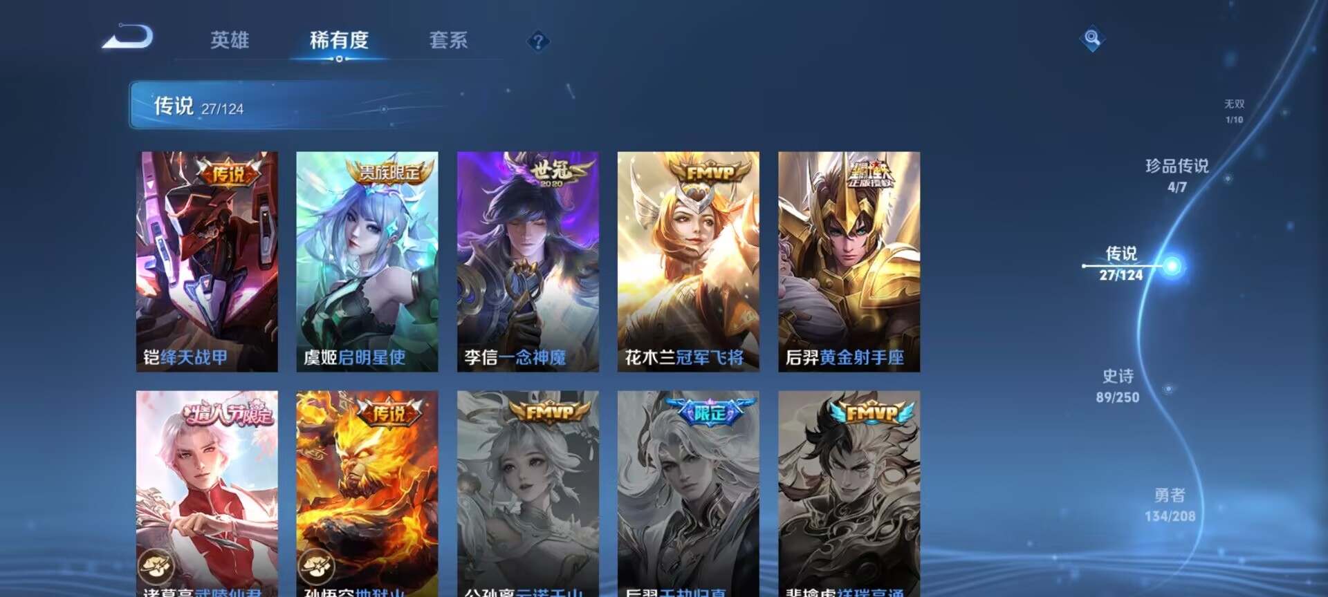 WZDN3162079王者荣耀账号详情图11 WZDN3162079王者荣耀账号详情图11