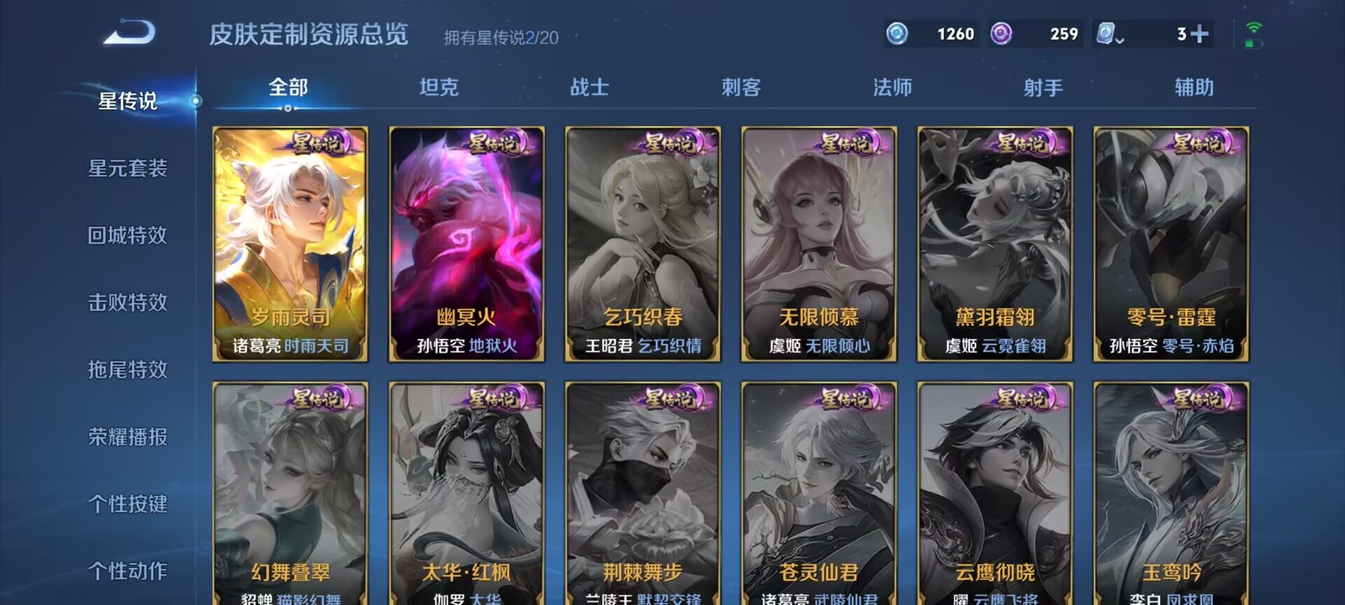 WZDN3162079王者荣耀账号详情图14 WZDN3162079王者荣耀账号详情图14