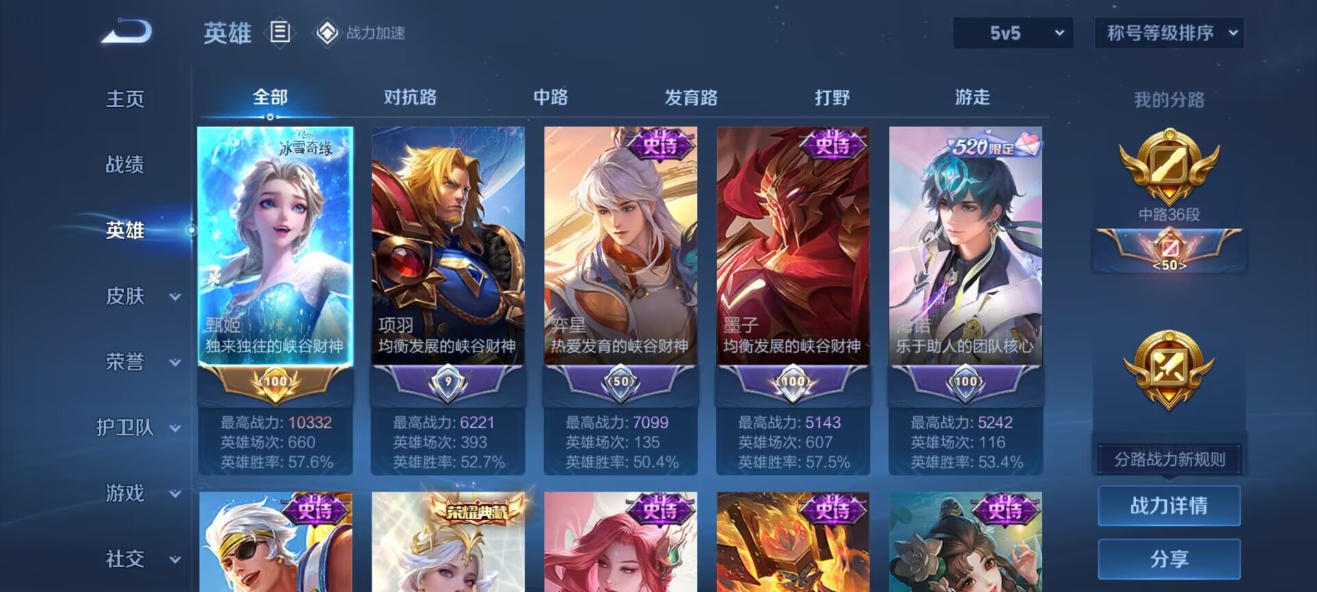 WZDN3162079王者荣耀账号详情图5 WZDN3162079王者荣耀账号详情图5