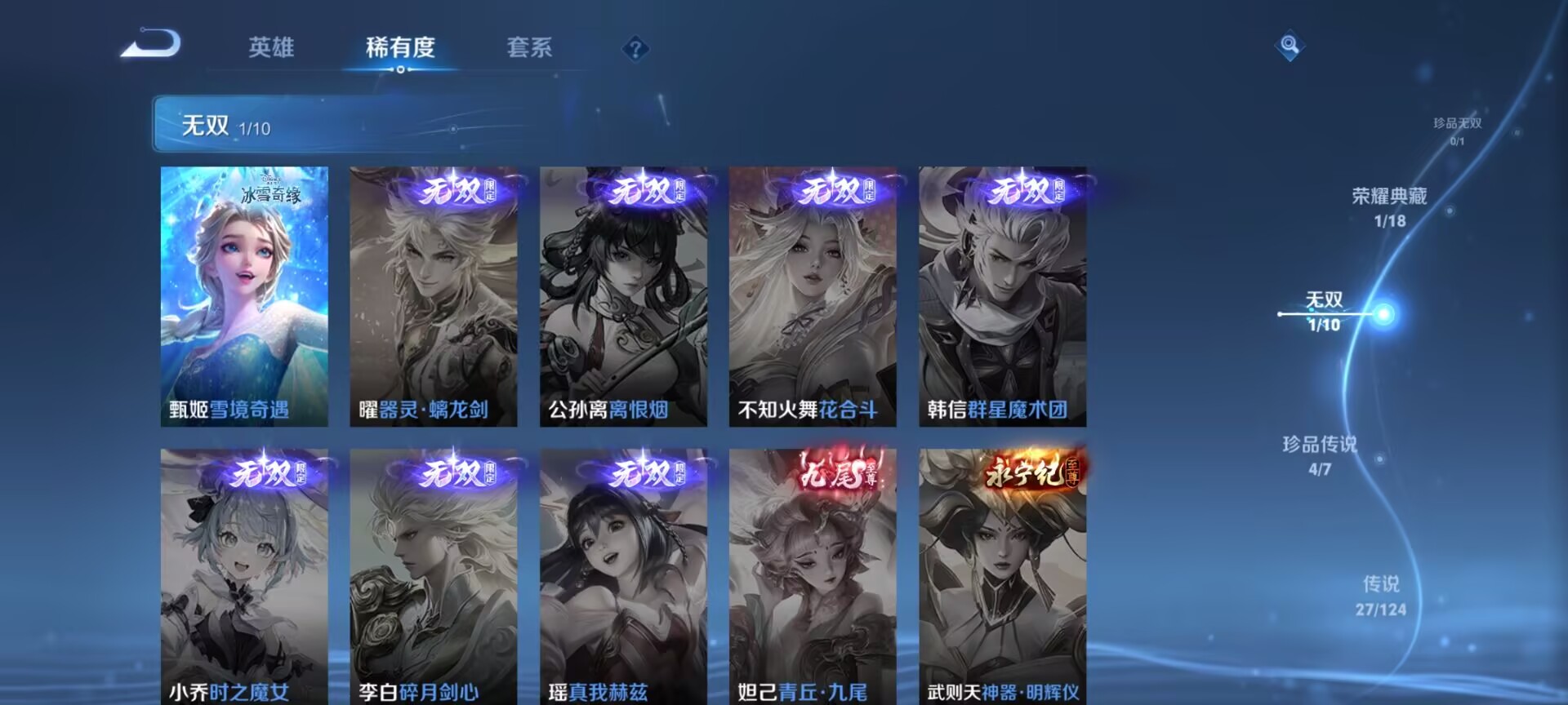 WZDN3162079王者荣耀账号详情图15 WZDN3162079王者荣耀账号详情图15