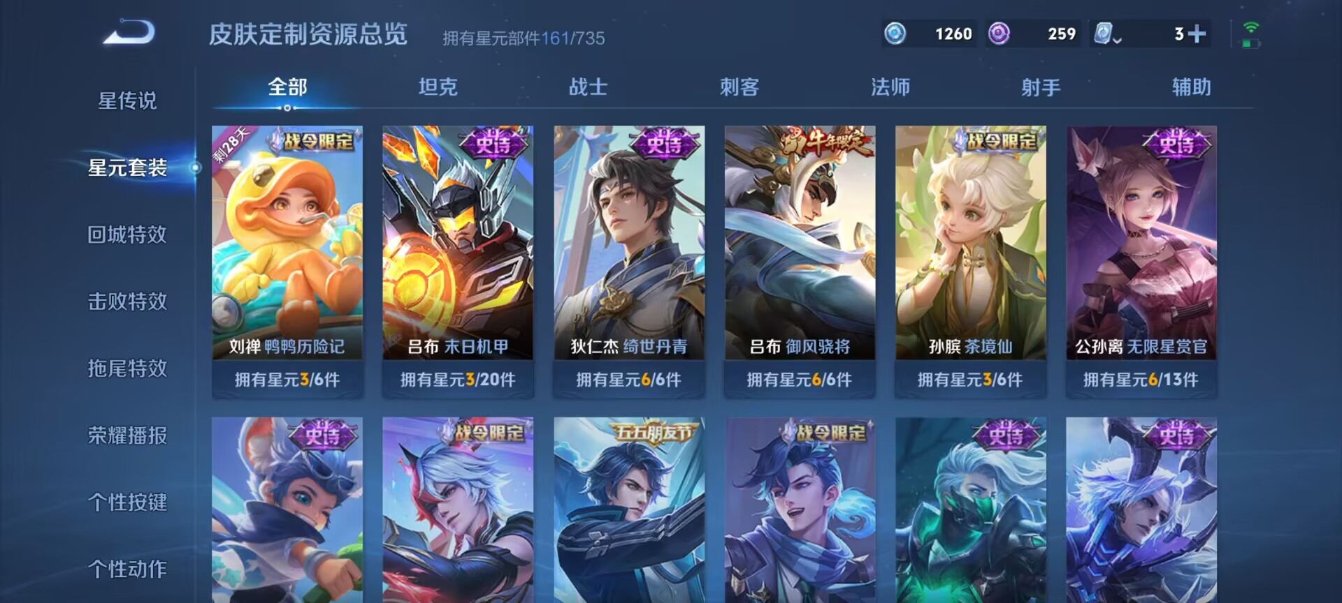 WZDN3162079王者荣耀账号详情图18 WZDN3162079王者荣耀账号详情图18