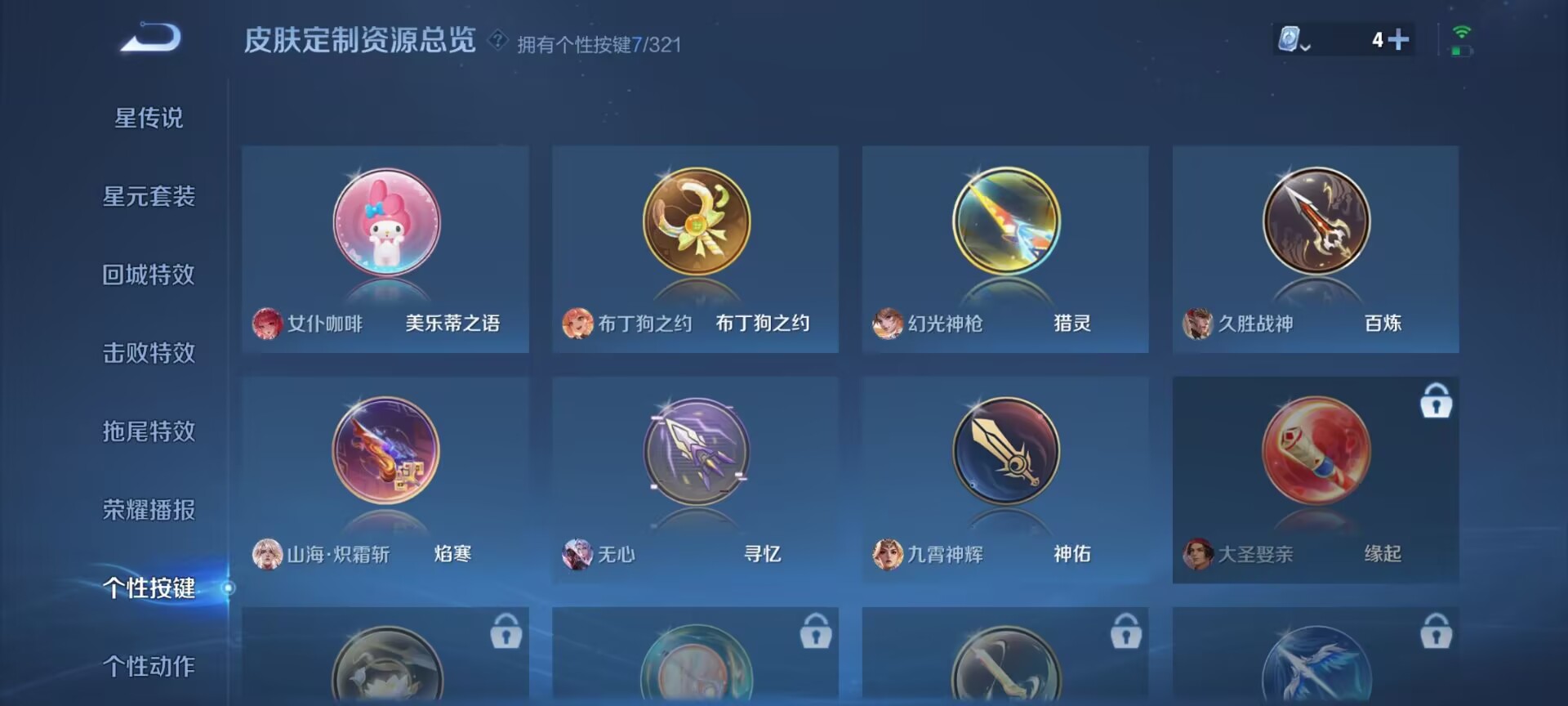 WZDN3162099王者荣耀账号详情图6 WZDN3162099王者荣耀账号详情图6