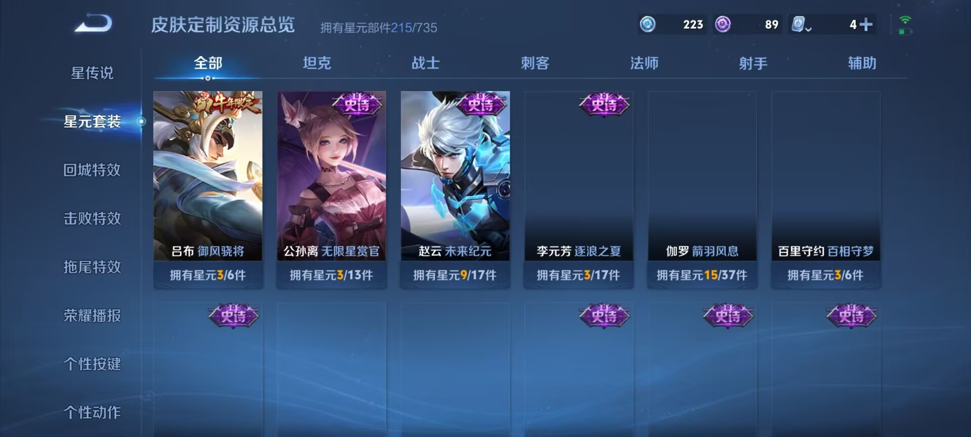 WZDN3162099王者荣耀账号详情图5 WZDN3162099王者荣耀账号详情图5