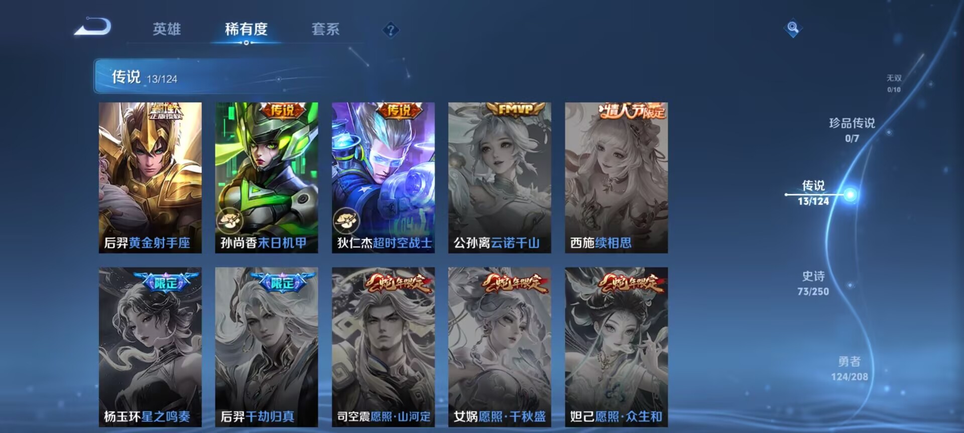 WZDN3162099王者荣耀账号详情图7 WZDN3162099王者荣耀账号详情图7