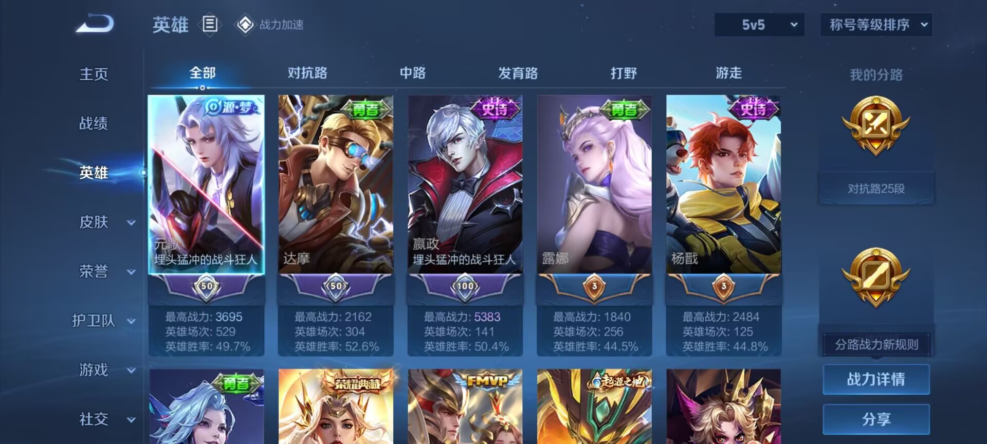 WZDN3162099王者荣耀账号详情图10 WZDN3162099王者荣耀账号详情图10