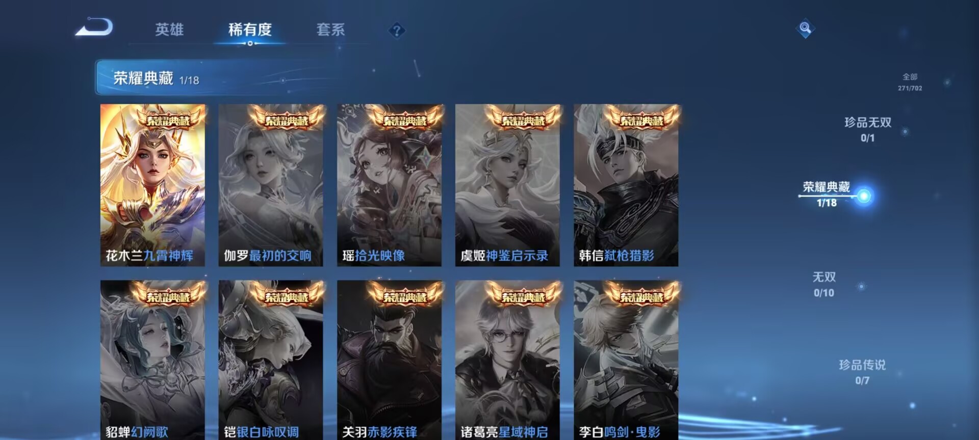 WZDN3162099王者荣耀账号详情图3 WZDN3162099王者荣耀账号详情图3