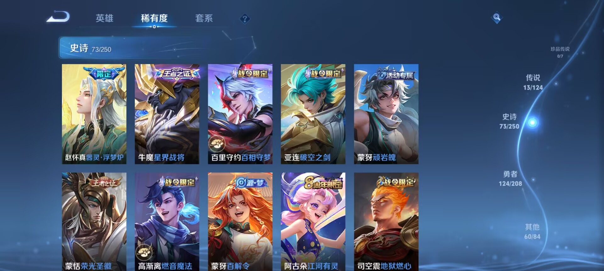 WZDN3162099王者荣耀账号详情图11 WZDN3162099王者荣耀账号详情图11