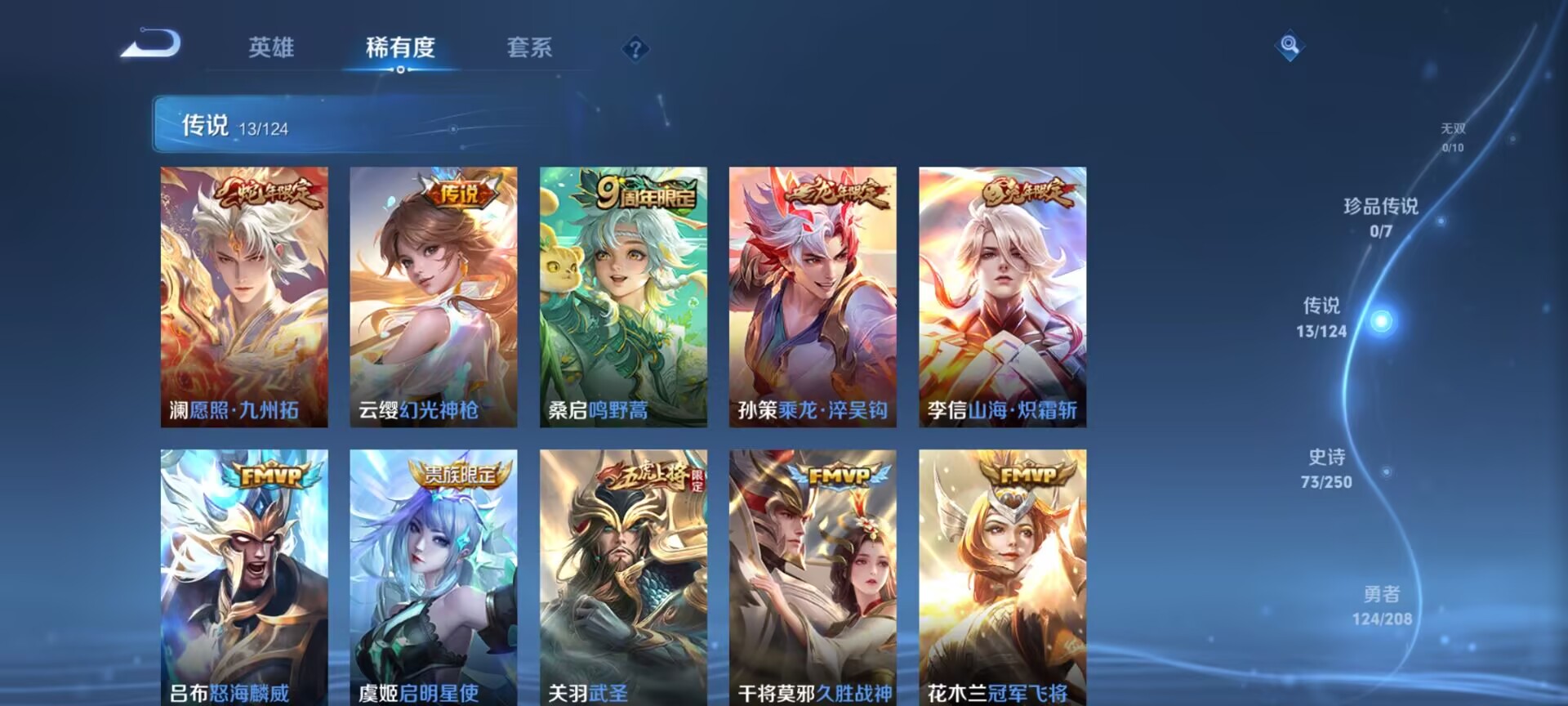 WZDN3162099王者荣耀账号详情图13 WZDN3162099王者荣耀账号详情图13