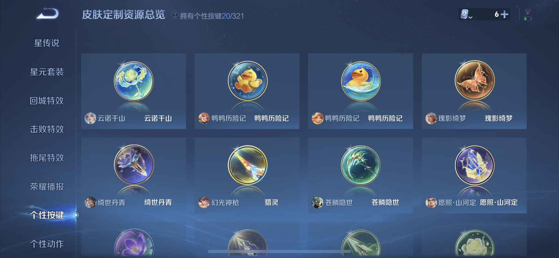 WZDN3162101王者荣耀账号详情图8 WZDN3162101王者荣耀账号详情图8