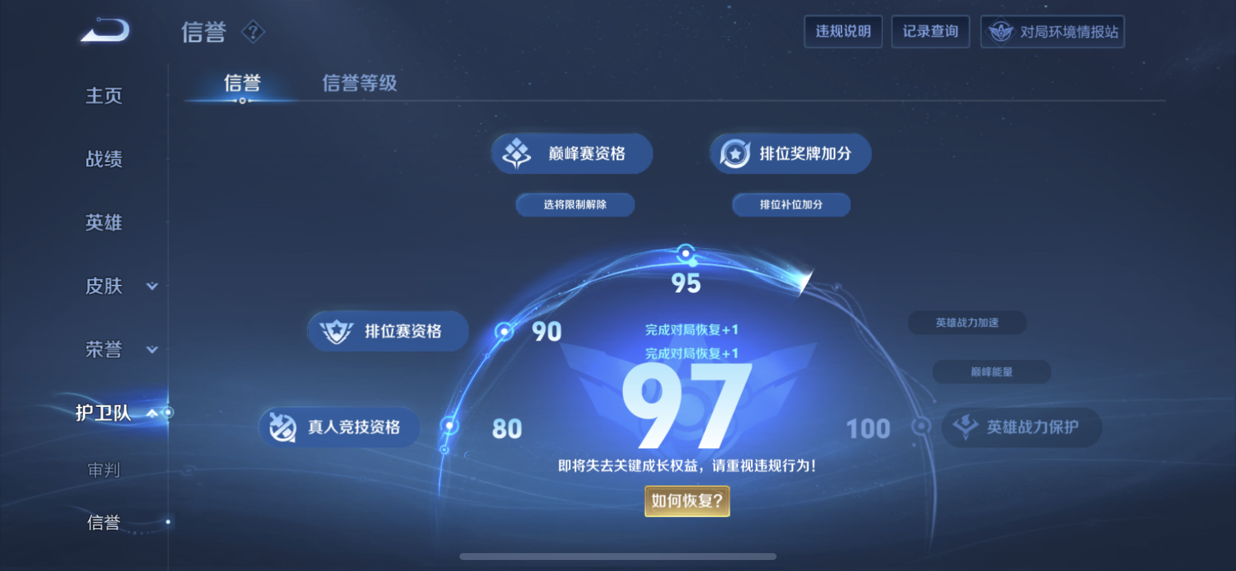 WZDN3162101王者荣耀账号详情图5 WZDN3162101王者荣耀账号详情图5
